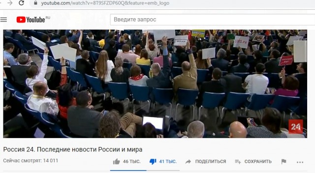 Видеоконференция Путина В.В