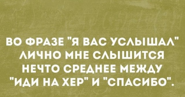 Слова и выражения, которые раздражают больше, чем звук ломающегося пенопласта