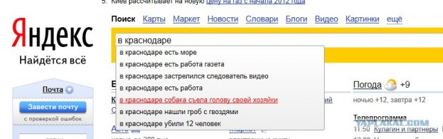 Приколы из Google