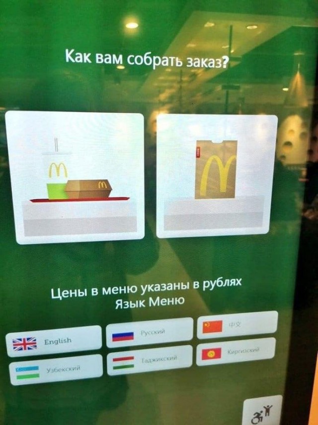 Русскоязычные граждане Украины призвали к бойкоту McDonald's