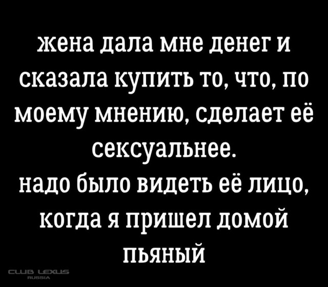 Вот еще немного слегка пошлых картинок с надписями и без 16+ (11.08)