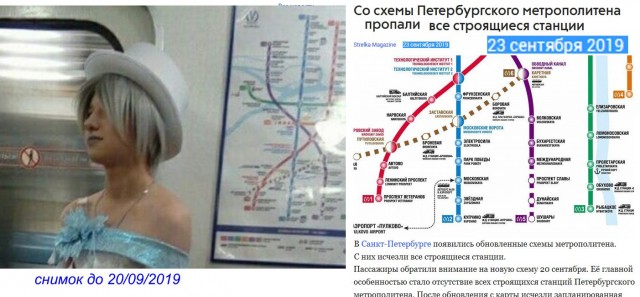 Свежая подборка модников из российского метрополитена
