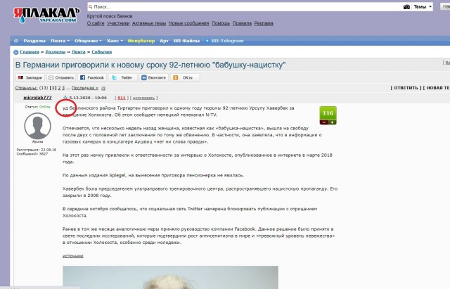 В Германии приговорили к новому сроку 92-летнюю "бабушку-нацистку"
