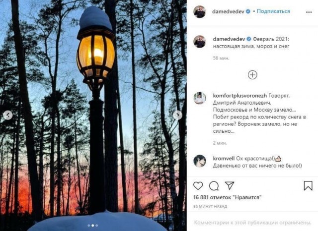 Дмитрий Медведев опубликовал в Instagram фото фонарей. На вопросы про поддержку Навального не отвечает