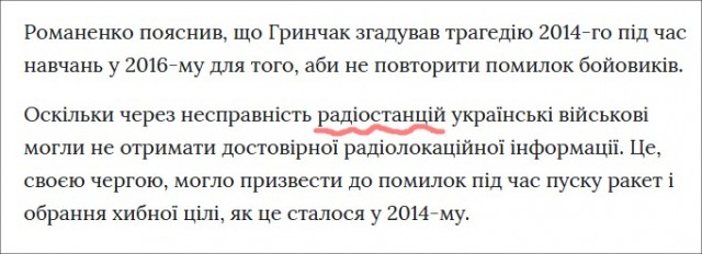 Появились показания свидетелей ракетного пуска перед крушением «Боинга» MH17