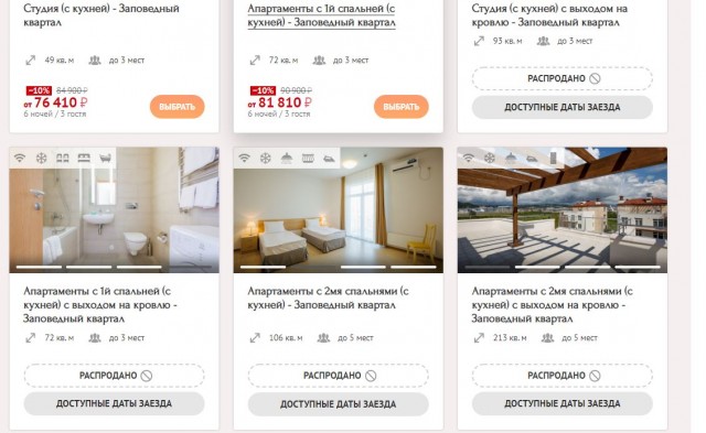 Россияне аннулировали более 70% бронирований на август в Краснодарском крае