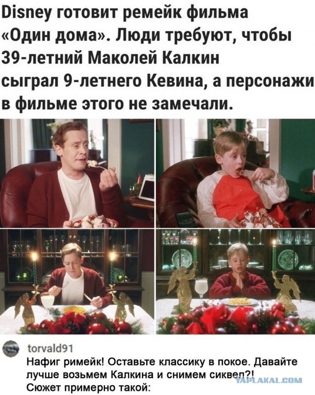 Великолепный сценарий