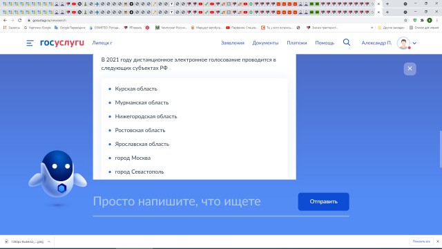 Выборы в ЛНР в Гос Думу РФ