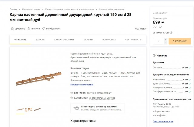 А что Вы хотели за такие деньги?