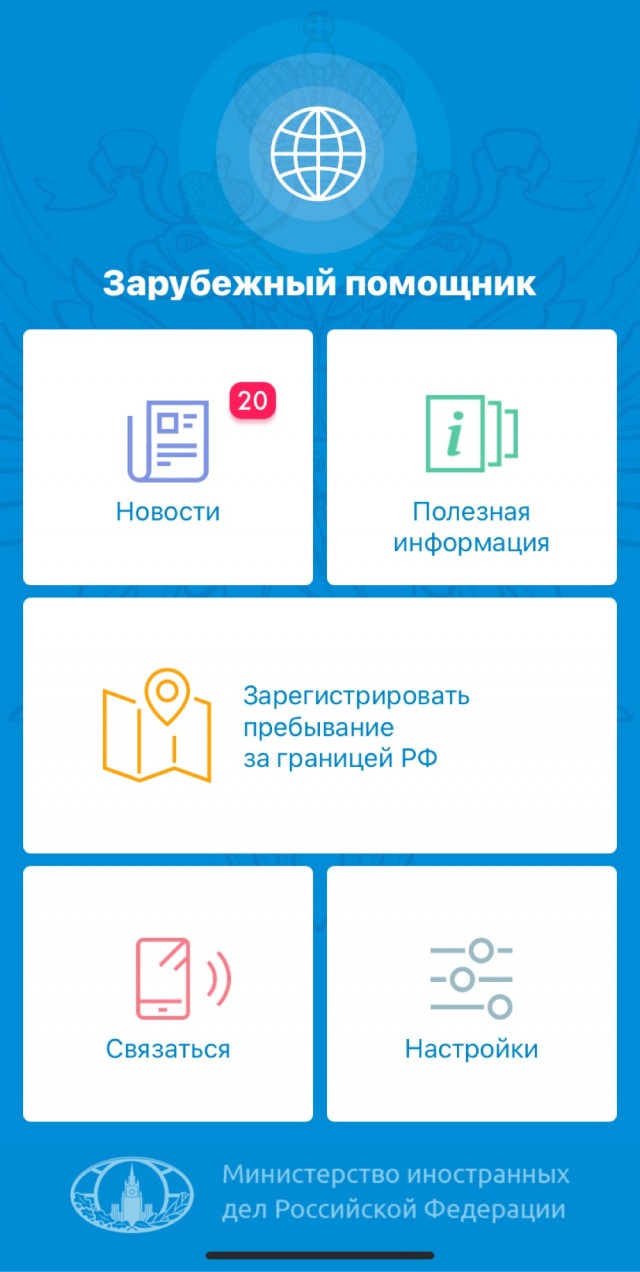 Стамбул. Помощь.