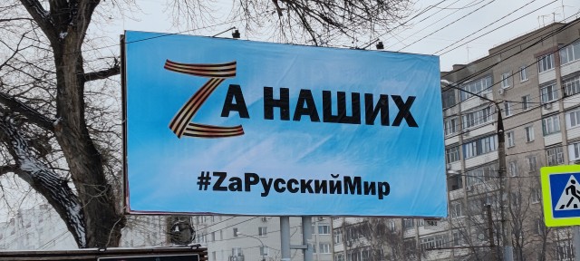 Пропаганда вышла на улицы