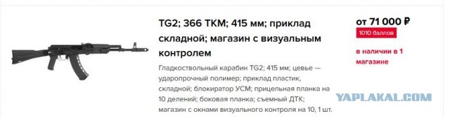 Оружие - в дом