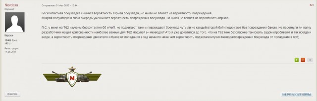 Wargaming 2