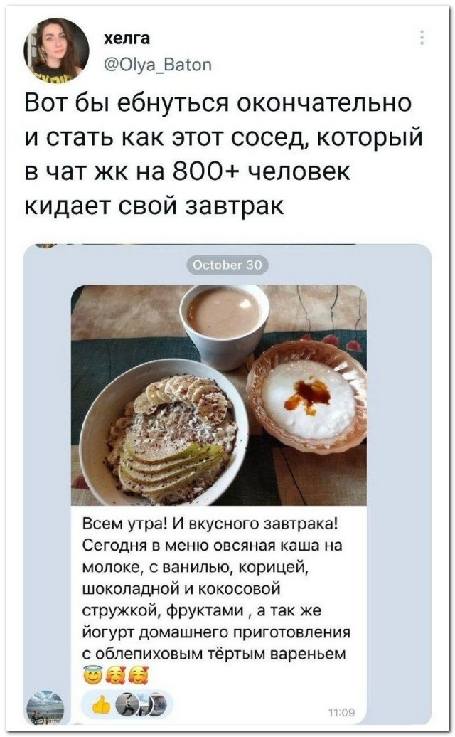 Забавные комментарии из социальных сетей (21.11.22)