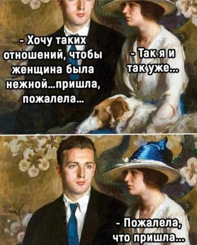 Кошмарные свидания!