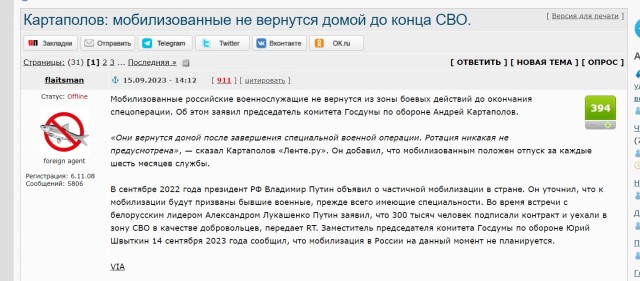 Передовая система мобилизации