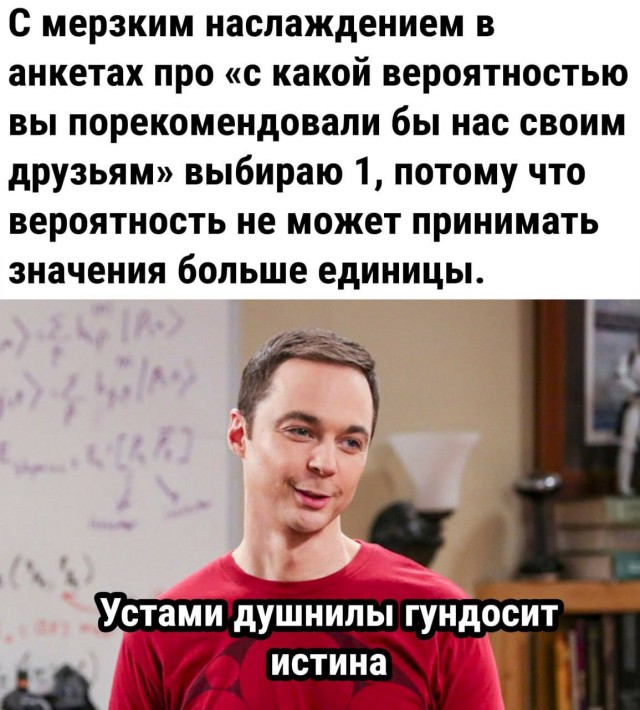 Отмена деградации V. Околонаучные картинки