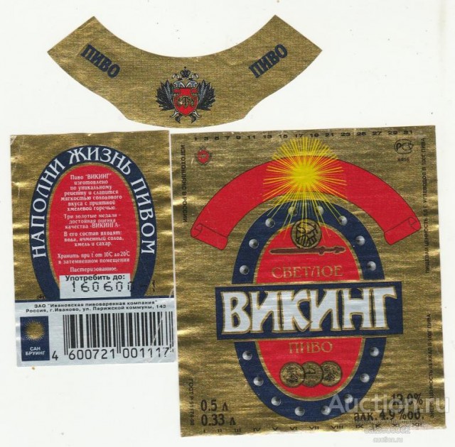 Пиво из 90х - 2000х, которое вы любили, и которое сейчас не найти