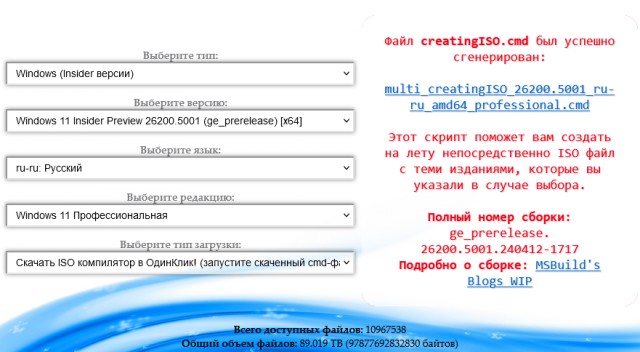 Как скачать Windows 11 без говна и встроенных приложений