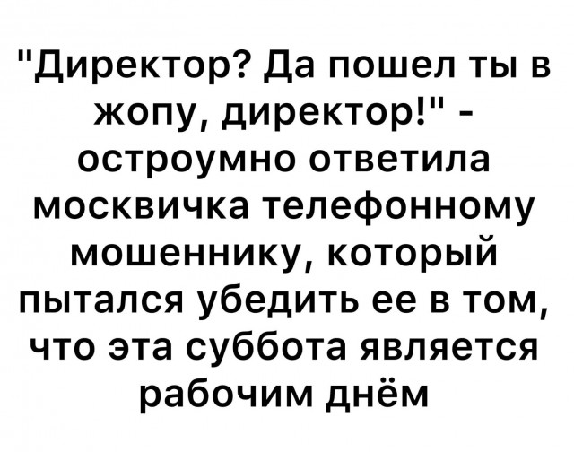 Внимание! С самого утра по всей России идёт атака нового вида мошенников