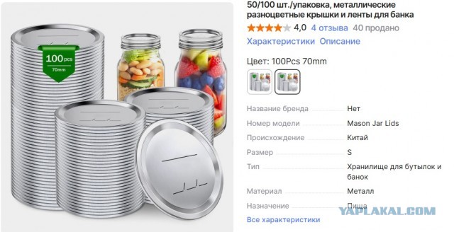 Необычные крышки для консервирования в США. Есть ли преимущества? ществп