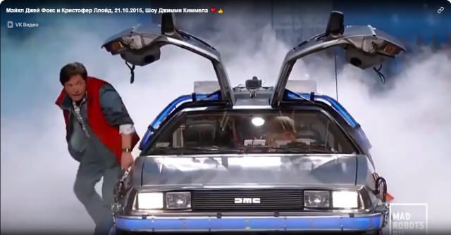 Старина Марти Макфлай, 2025 год