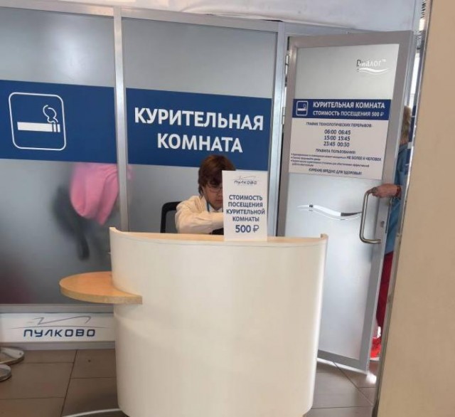 В Пулково полностью запретили курить бесплатно