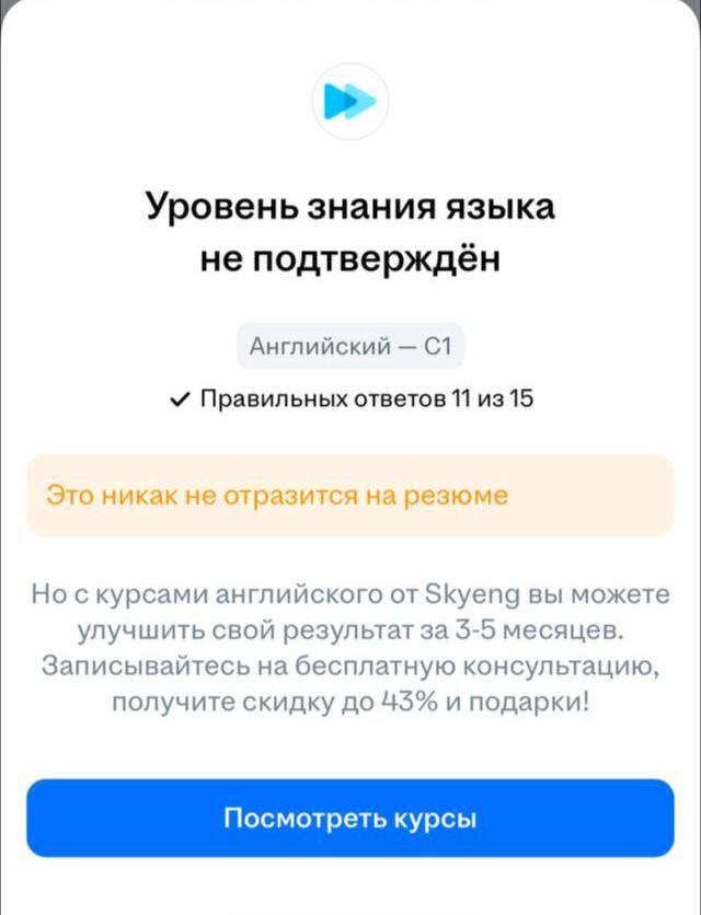 Как ХэХэ ру разводит соискателей работы на курсы по английскому⁠⁠