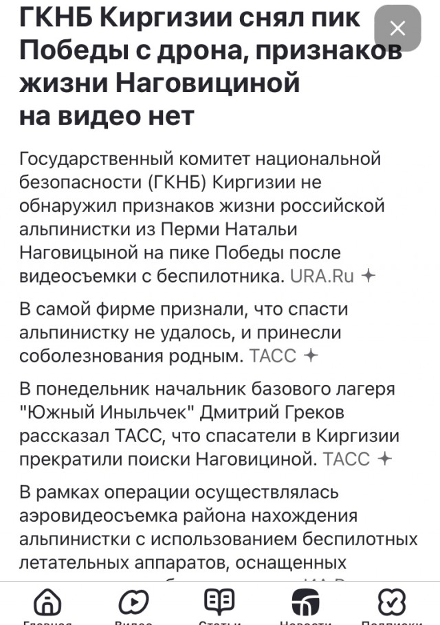 Оператор дрона требует дать ему возможность подлететь к палатке российской альпинистки Наговицыной на пике Победы