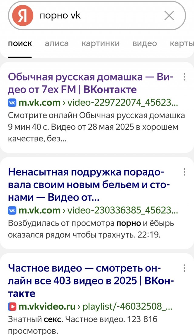 В России призвали запретить сайты для знакомств