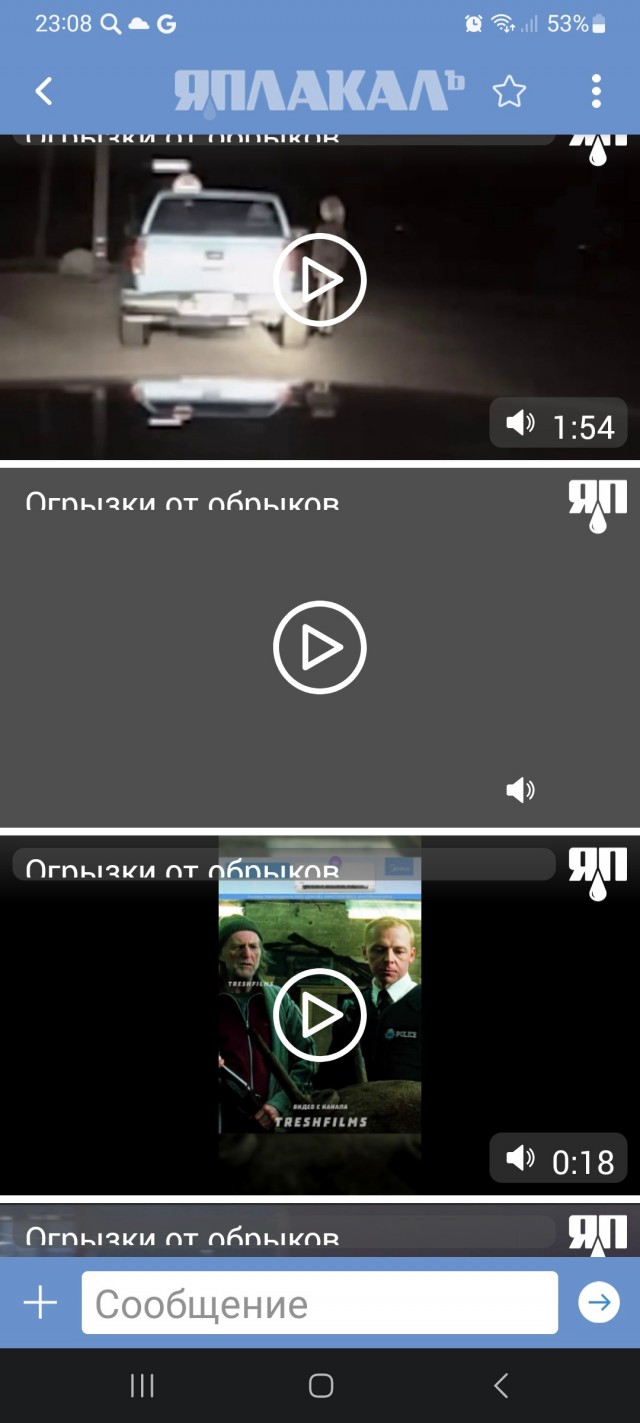 Огрызки от обрыков