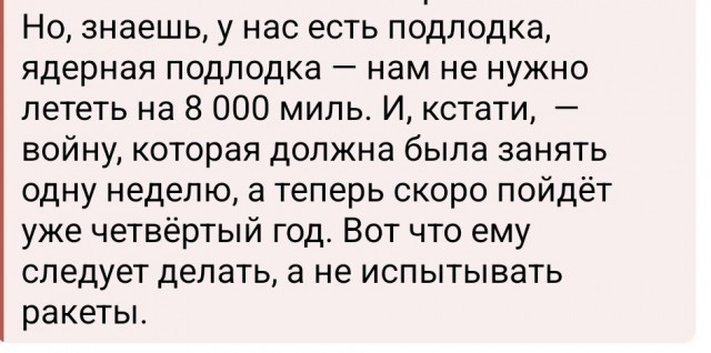 Трамп обратился к Путину после испытаний «Буревестника»