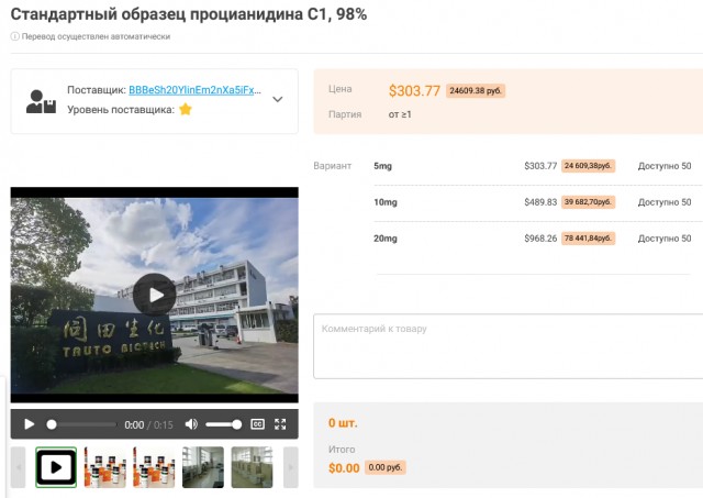 В Китае создали таблетки от старости
