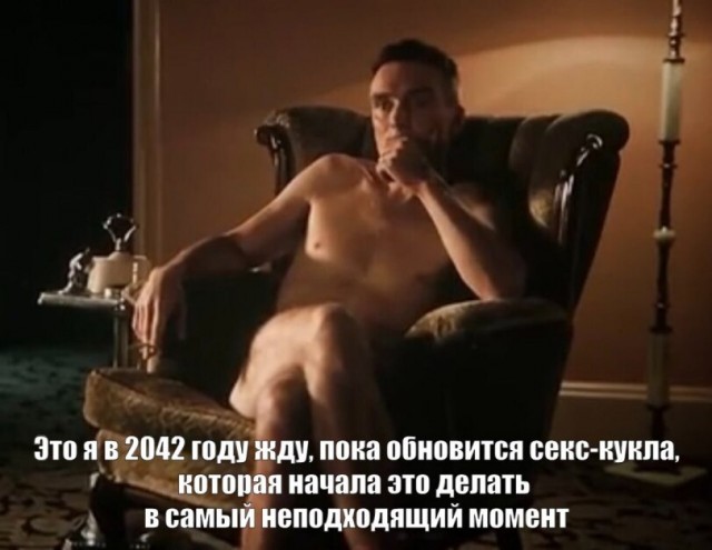 Мы следим за тобой