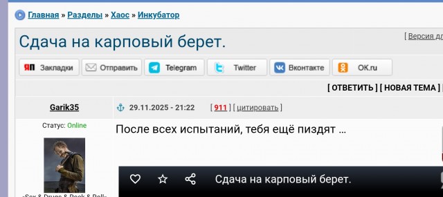 Сдача на краповый берет.