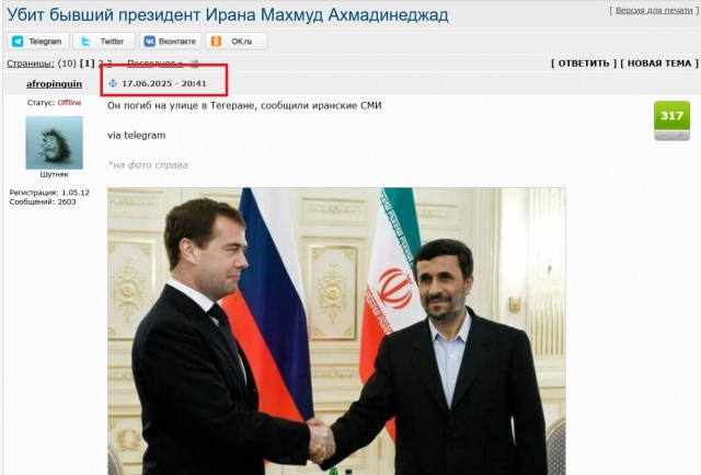 СМИ: экс-президент Ирана погиб при атаке США и Израиля