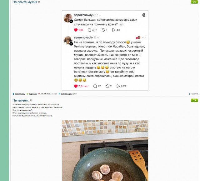 Пельмени.