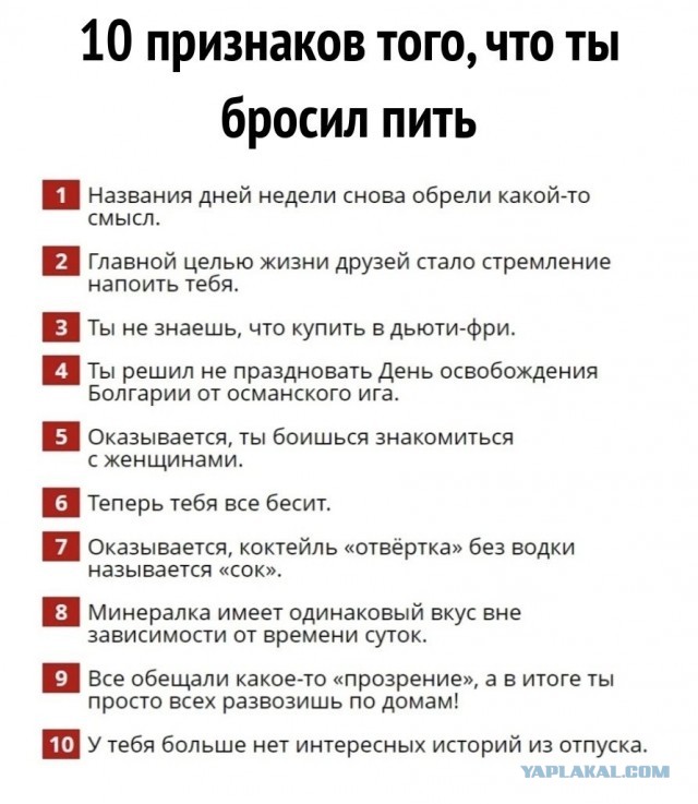 Я не хочу бухать