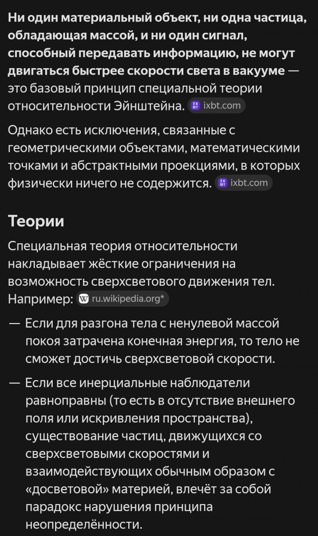 Когда мир останавливается