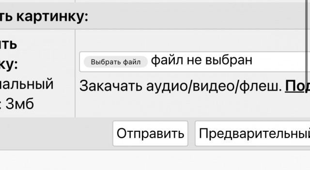 Как фото добавить?