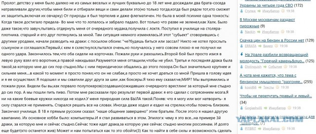 История детства и юности