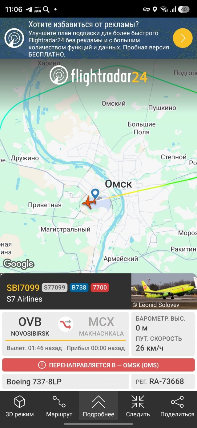 Самолет S7 подал сигнал бедствия над Казахстаном во время рейса из Новосибирска в Махачкалу