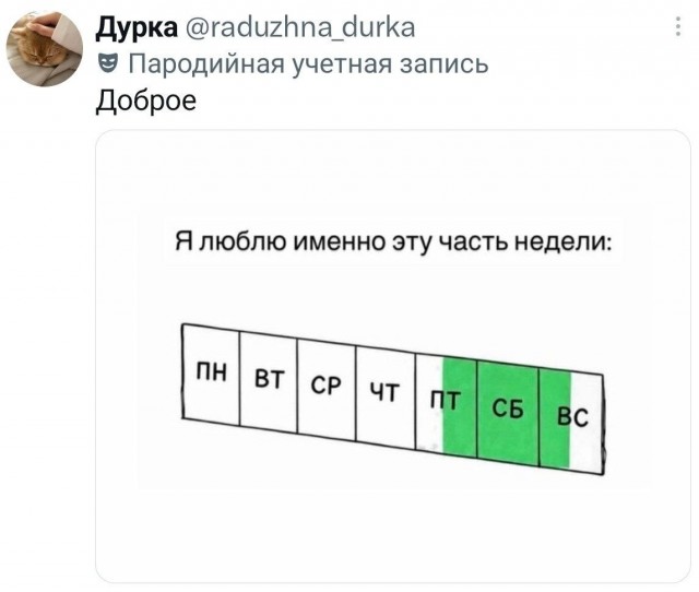 Картинки из Хвиттера v.2