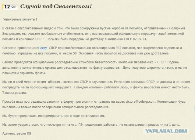 Опять лес и коробки