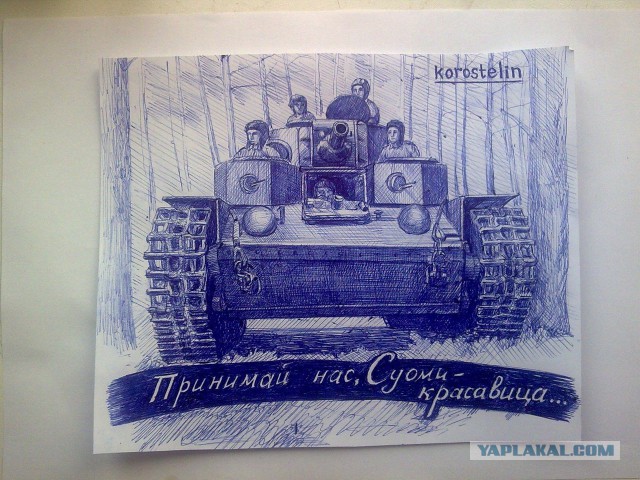 Война накануне войны…