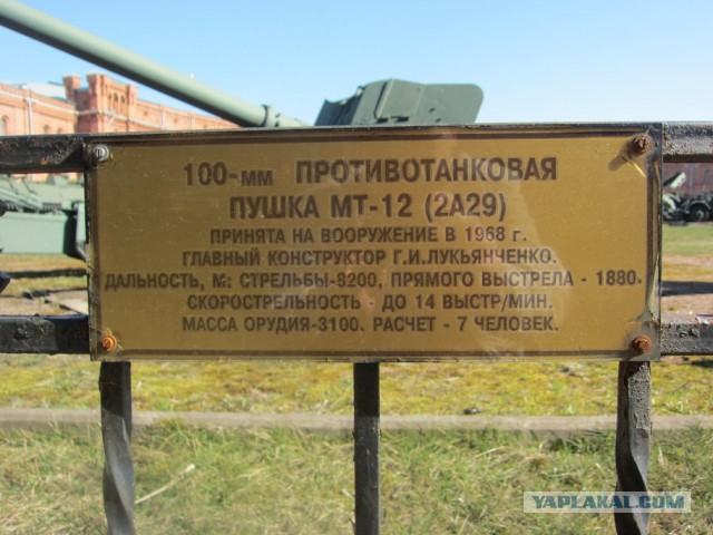 Музей артиллерии в Санкт-Петербурге