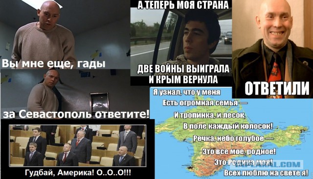 Брат в Крыму