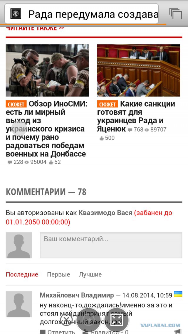 Укропатриота не обхитрить никому, даже ФСБ