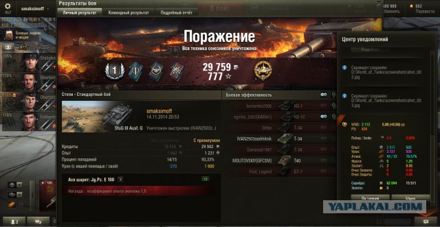 Wargaming 16