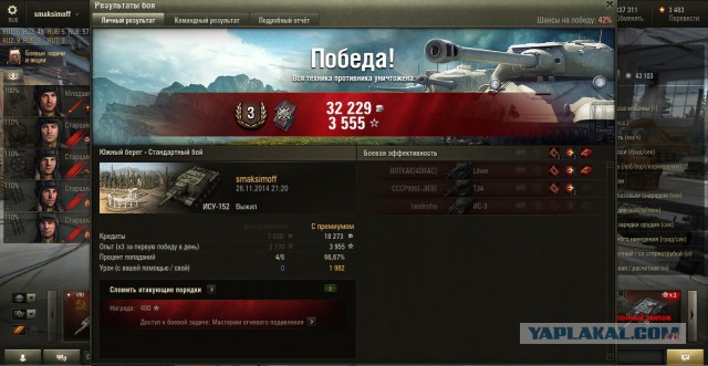 Wargaming 16